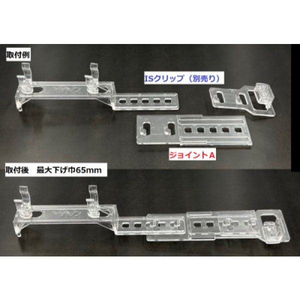 画像4: ジョイントＡ (4)