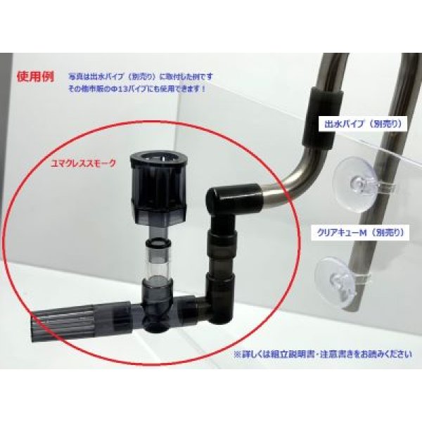 画像4: ユマクレススモーク (4)