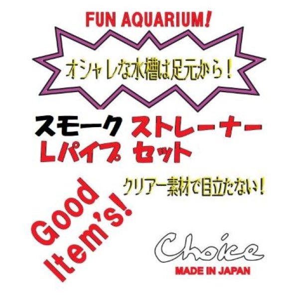 画像7: スモークストレーナー (7)