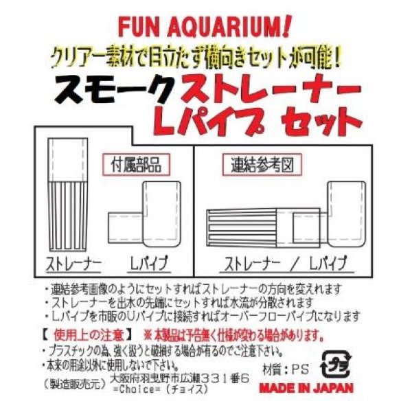 画像6: スモークストレーナー (6)