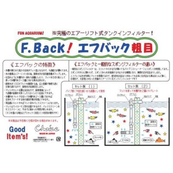 画像6: エフバック粗目 (6)