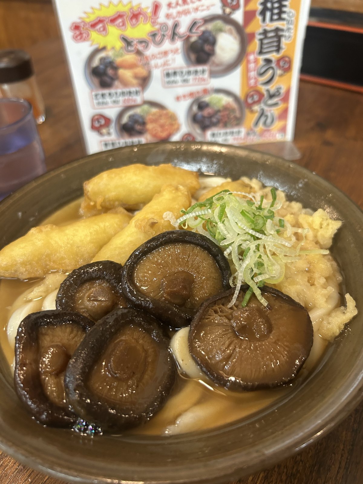 画像: 椎茸うどん