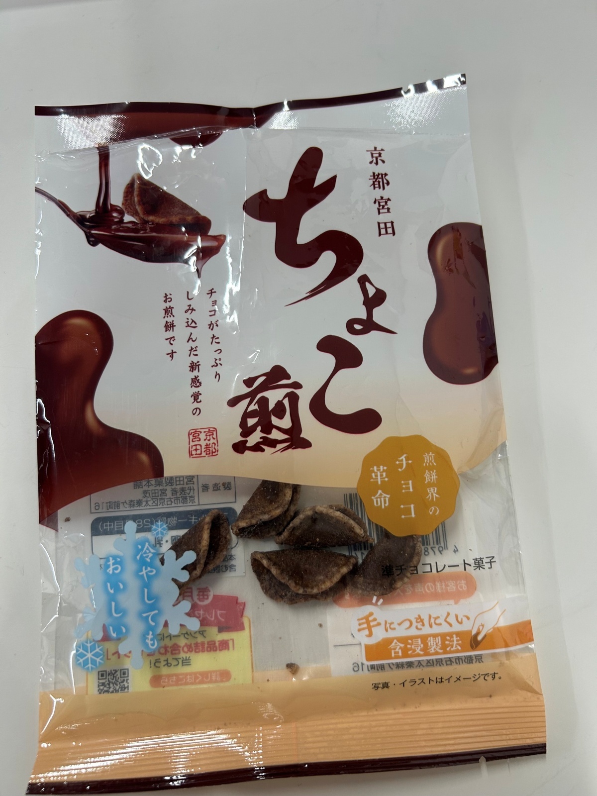 画像: やっと発見！