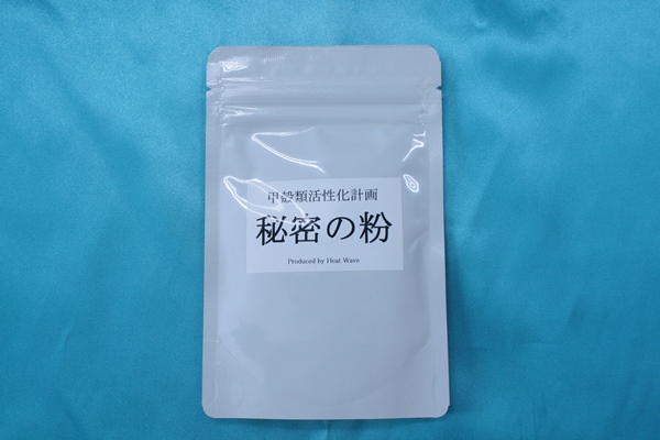 画像1: 甲殻類健康維持計画　秘密の粉　　50ｇ (1)