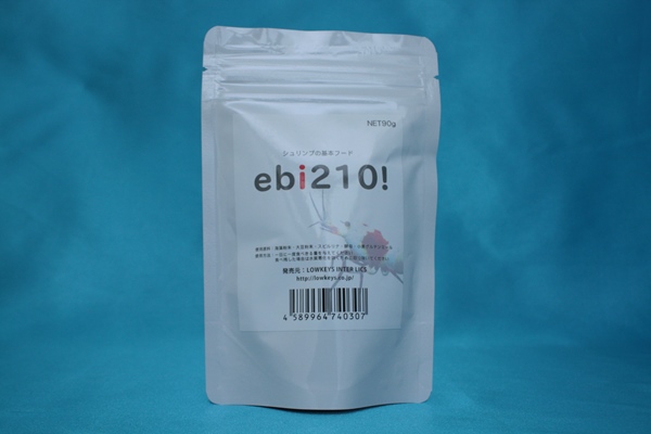 画像1: ebi210!  90g (1)