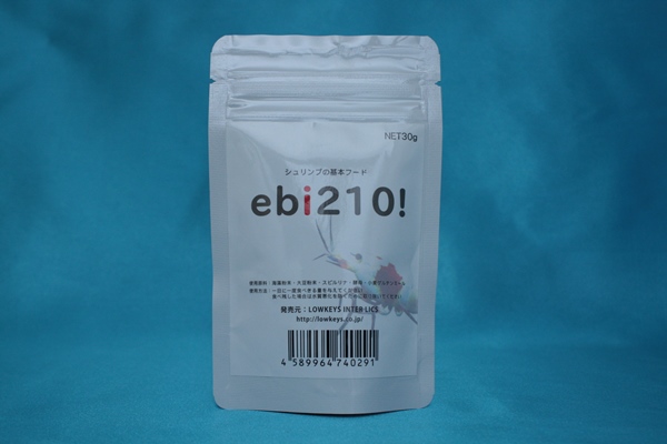 画像1: ebi210!  30g (1)